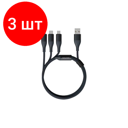 Комплект 3 штук, Кабель Lightning - Type-C - Micro USB, 1.2 м, Xiaomi SOLOVE, т/сер, DW2