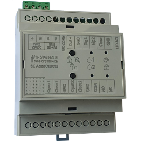 Контроллер умного дома для предотвращения протечи воды SE AquaControl 1395000₽