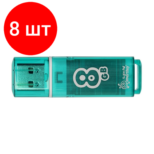 Комплект 8 штук, Флеш-память Smartbuy Glossy, 8Gb, USB 2.0, зел, SB8GBGS-G