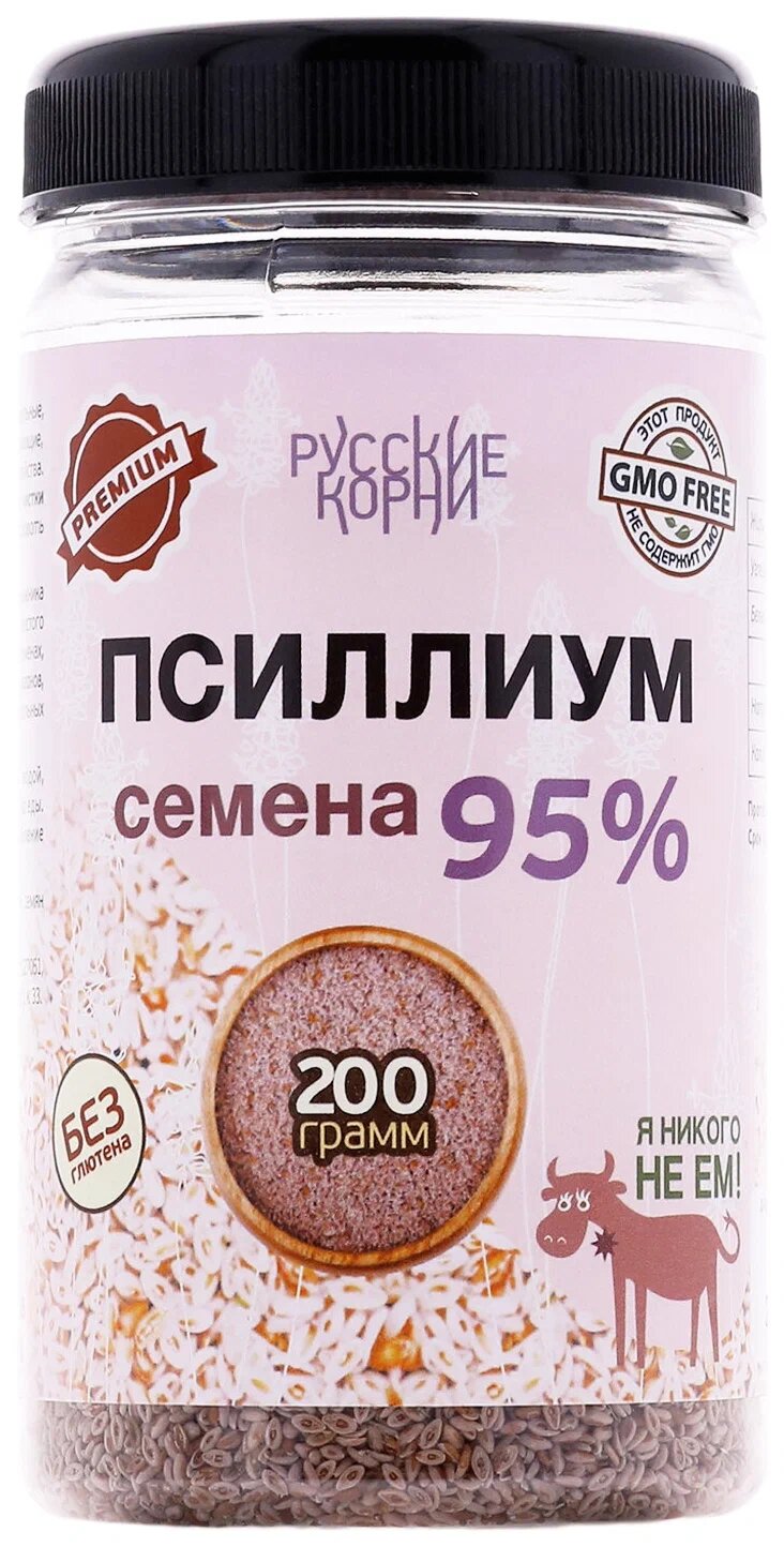 Семена Псиллиума для пищеварения 200 гр семена подорожника яйцевидного Русские корни