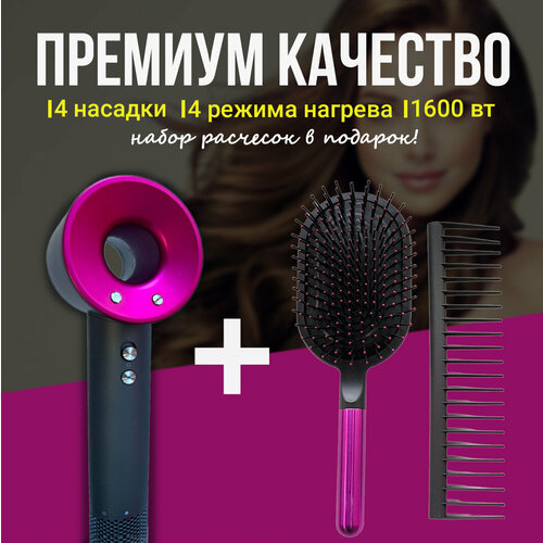 Фен для волос Малайзия HD15 фуксия 650000₽