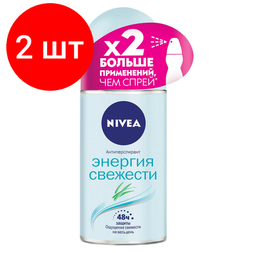 Комплект 2 штук, Дезодорант-антиперспирант Nivea Энергия свежести 50 мл 83754 комплект 2 штук дезодорант антиперспирант nivea энергия свежести 150 мл 83750