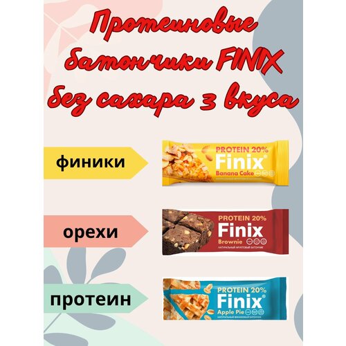 Коллекция протеиновых батончиков FINIX без сахара 3 вкуса/12 батончиков по 30 грамм. raw life набор протеиновых батончиков power mix 2022 15 грамм