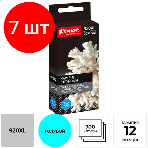 Комплект 7 штук, Картридж струйный Комус 920XL CD972AE гол. пов. емк. для HP OJ6000