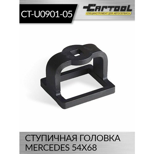 Ступичная головка Mercedes 54x68 Car-Tool CT-U0901-05