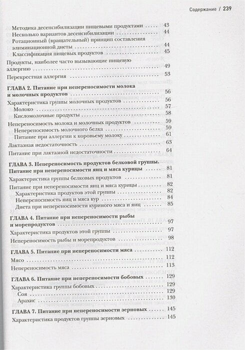 Основы питания при аллергии. Не навреди - золотое правило еды - фото №13