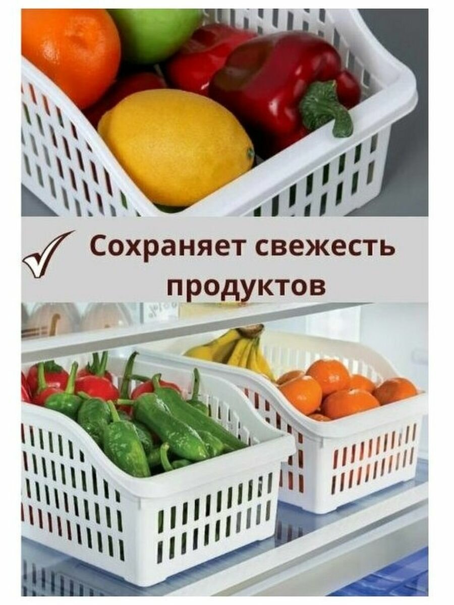 Корзина пластиковая для хранения продуктов, в холодильник DDStyle, 20x30x14 см, 2 штуки — фото 1