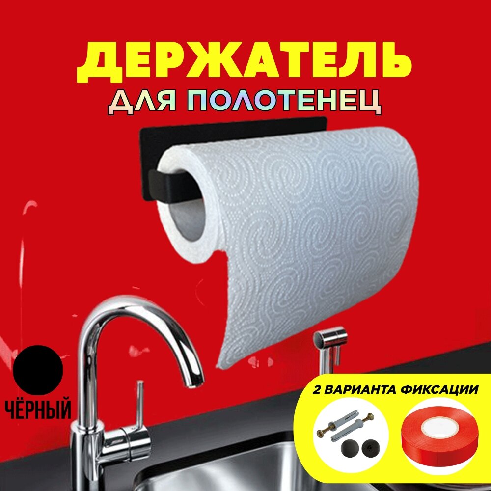 Держатели