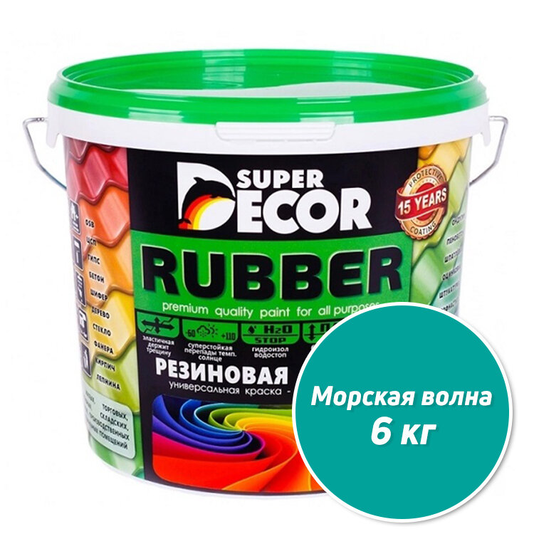 Резиновая краска Super Decor Rubber №10 Морская волна 6 кг