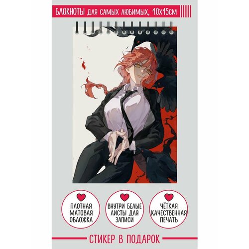 Блокнот А6 - Человек Бензопила, аниме