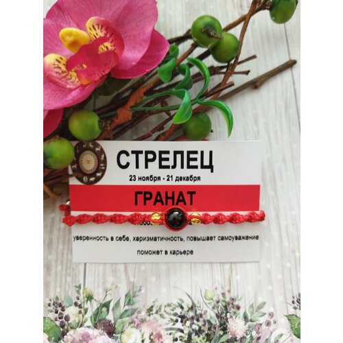 Браслет Кудесница Олеся, гранат, 1 шт., красный