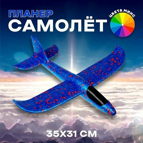 Самолёт Запуск цвета 727₽