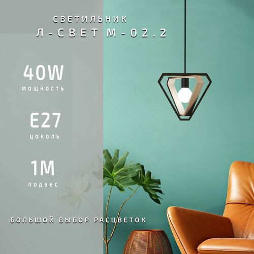 Потолочный светильник Л-Свет М-02.2