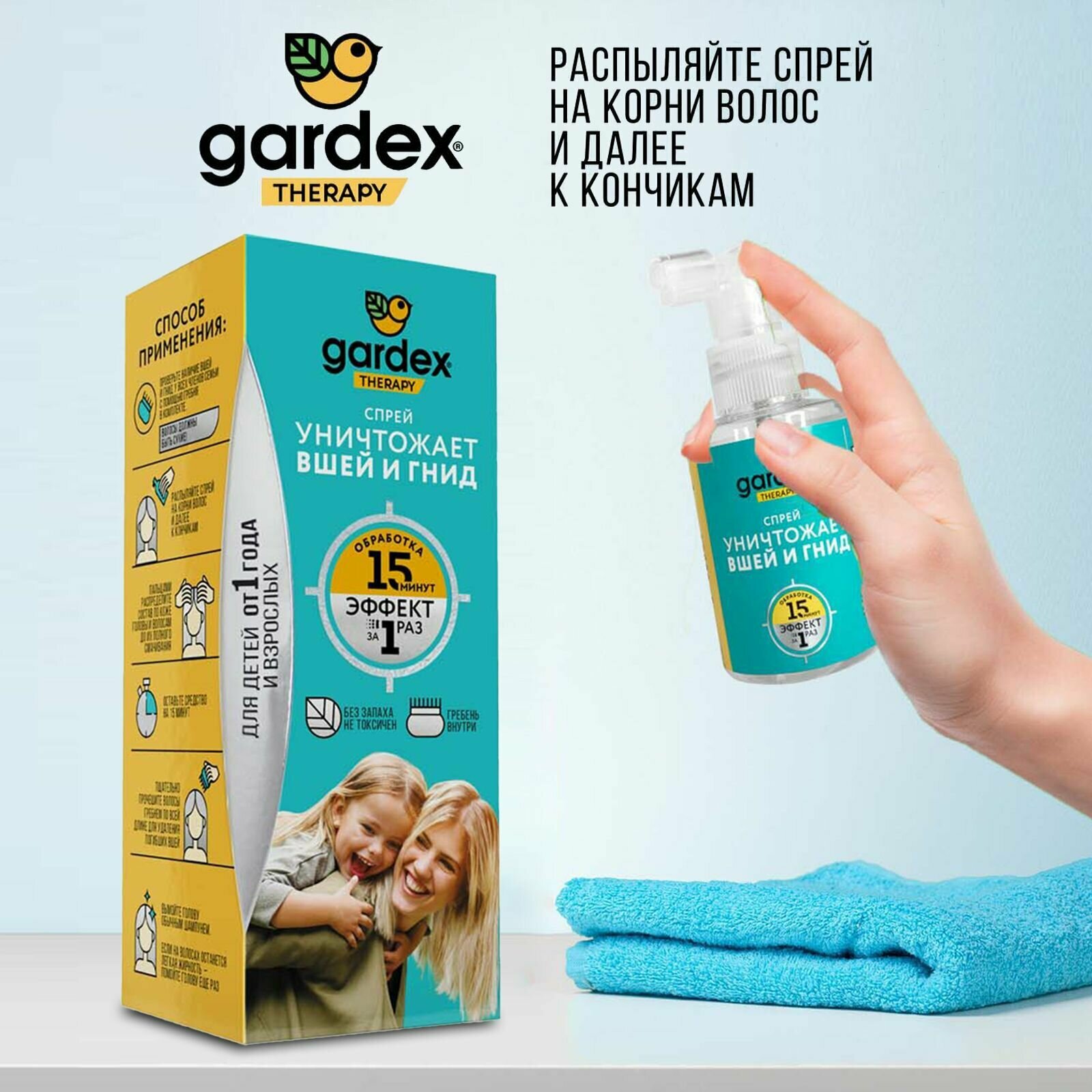 Спрей от вшей и гнид Gardex, средство педикулицидное, 80 мл 2 шт - фотография № 8