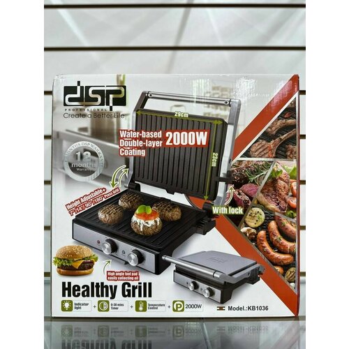 Электрогриль с антипригарным покрытием мощностью 2000Вт 620000₽