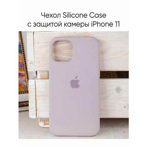Чехол для iPhone 11 от бренда Silicone Case, цвет серо-фиолетовый