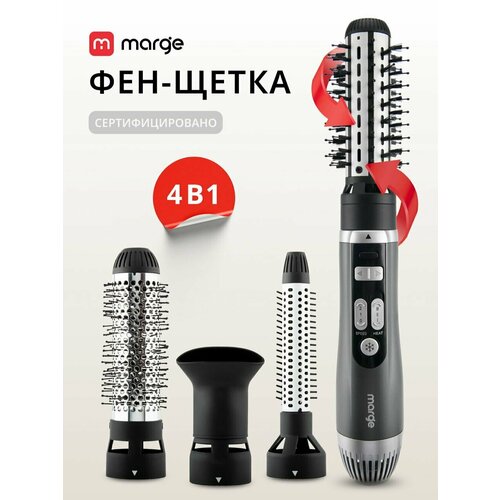 Фен-щетка для волос Marge 4 в 1 графит HS-101GY 210000₽