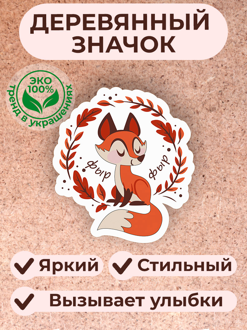 Значок Сочиняй мечты 
