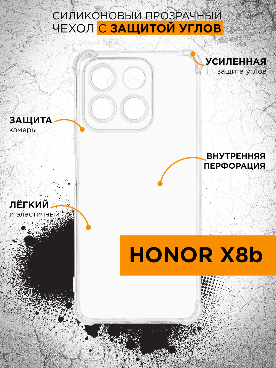 фото Силиконовый прозрачный чехол с защищенными углами для Honor X8b DF hwAngle-07