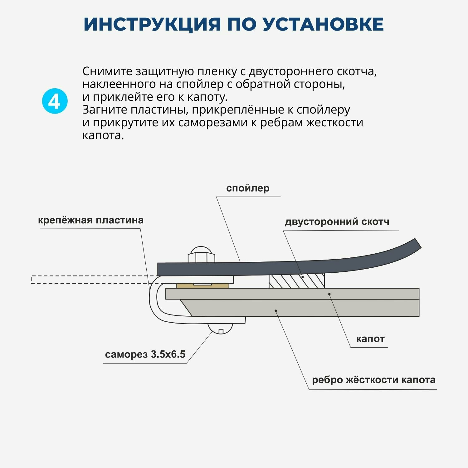 Дефлектор капота, спойлер ВАЗ 2110/2111/2112 VOIN