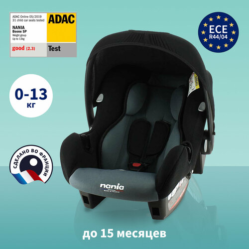 Детское автокресло NANIA BEONE ACCESS Grey люлька для новорожденных, до 13 кг