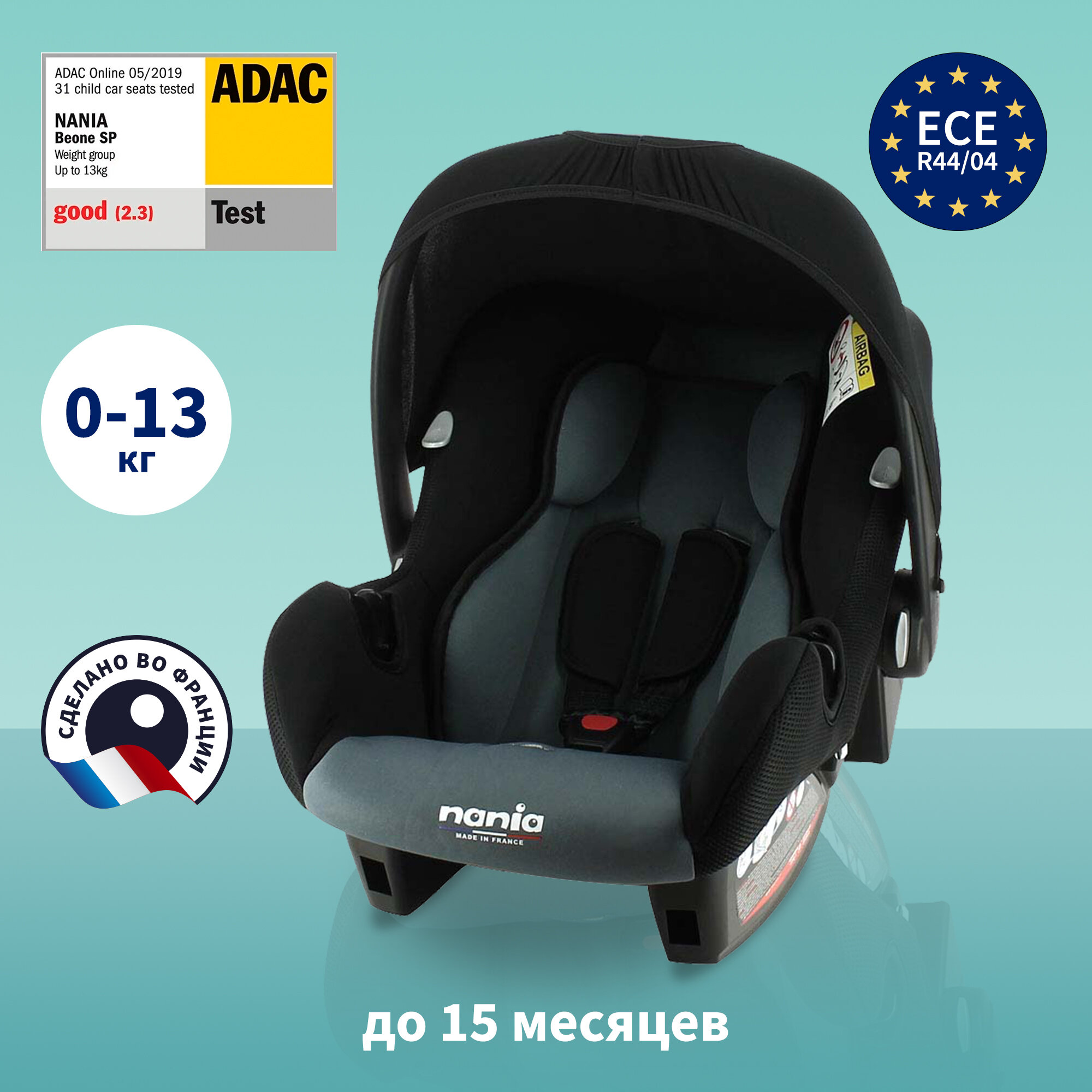 Детское автокресло NANIA BEONE ACCESS Grey люлька для новорожденных, до 13 кг