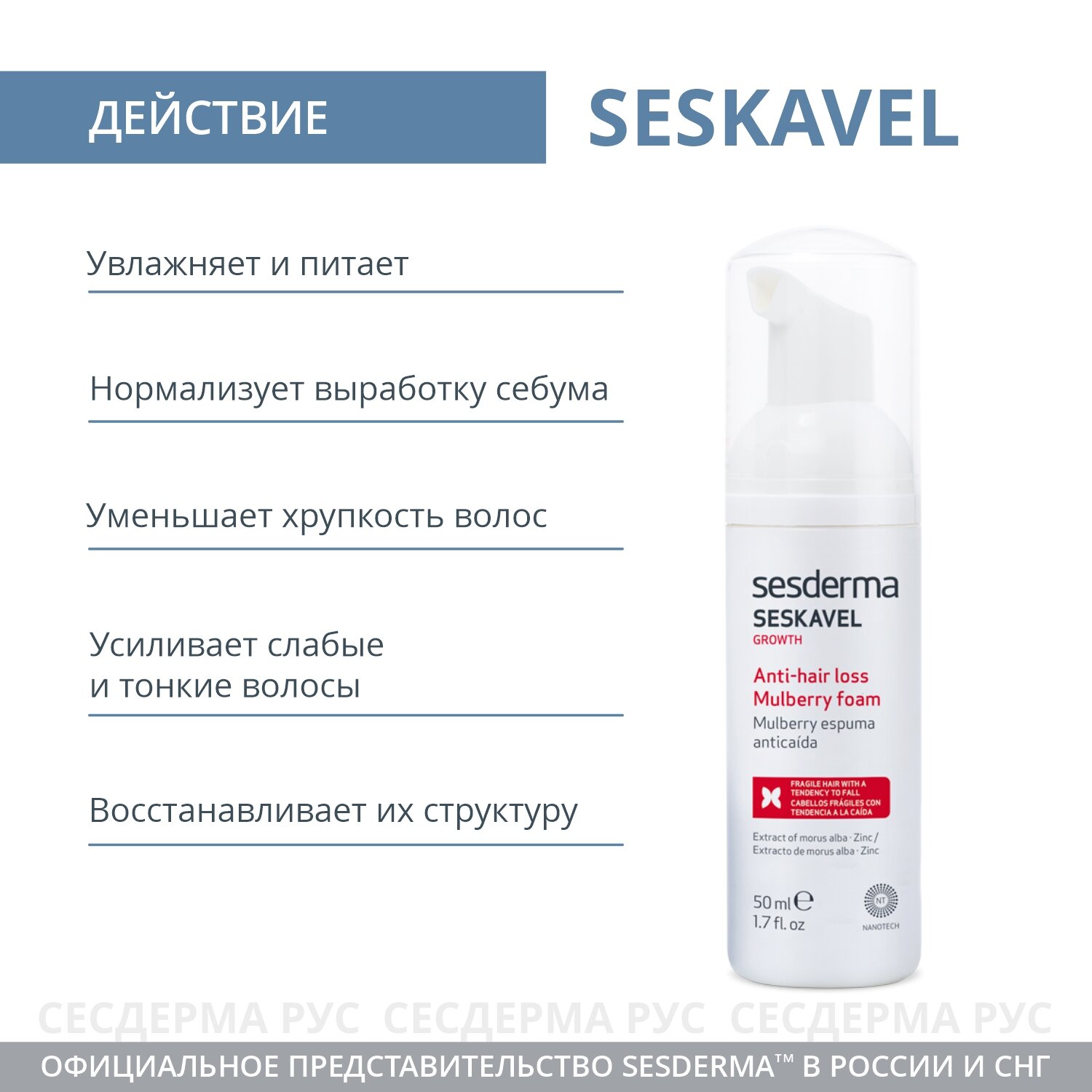 Sesderma Пенка от выпадения волос, 50 мл (Sesderma, ) - фото №5