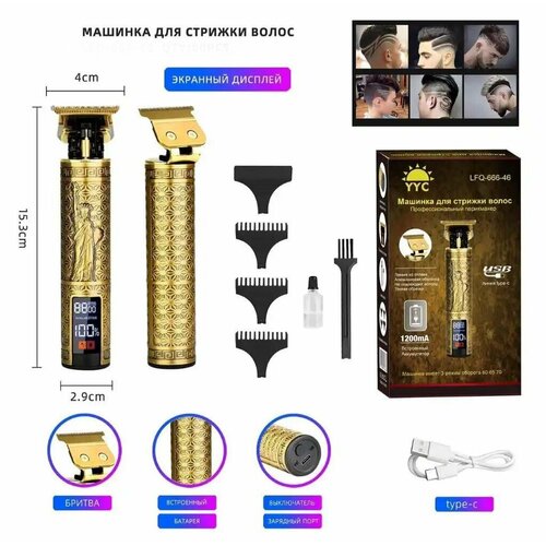 Машинка для стрижки волос мужской триммер для бороды и усов от Shark-Shop 89900₽