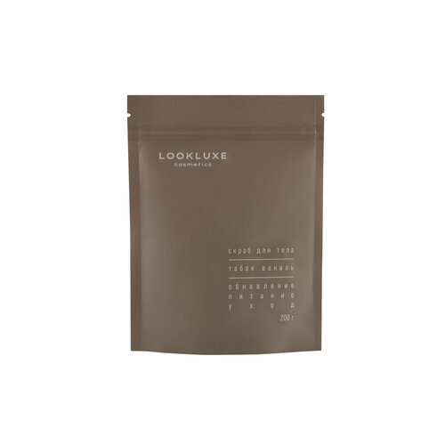 Сахарный скраб для тела LOOKLUXE 