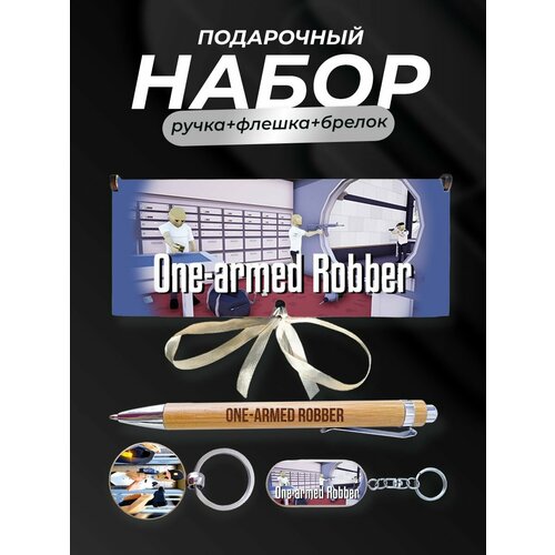 Подарочный набор, One-armed robber подарочная деревянная флешка брелок герою самоизоляции 32 гб