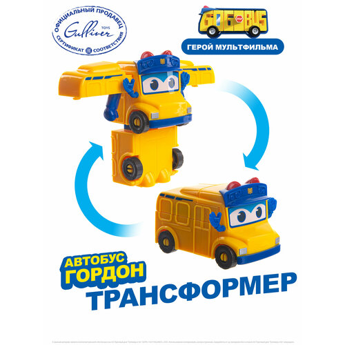 мини трансформер пожарная машина школьный автобус гордон gogobus Мини трансформер Школьный автобус Гордон, GoGoBus