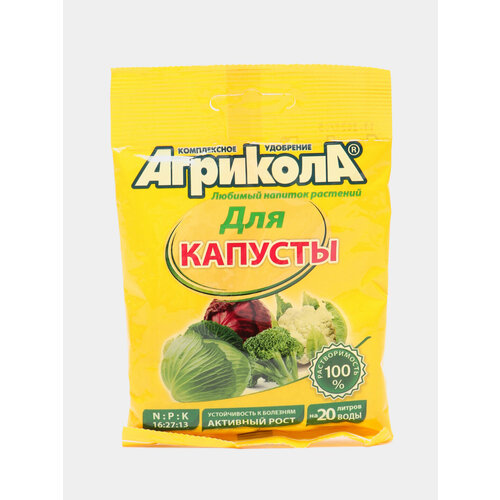 фото Агрикола комплексное удобрение для капусты 50гр ls