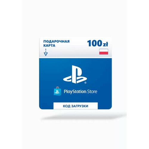 Пополнение счета PlayStation Store PL 100ZL Playstation PlayStation Регион активации Польша НЕ для РФ 4569₽