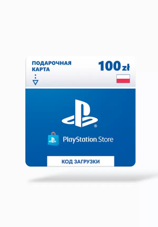 Пополнение счета PlayStation Store PL 100ZL (Playstation; PlayStation; Регион активации Польша, НЕ для РФ)