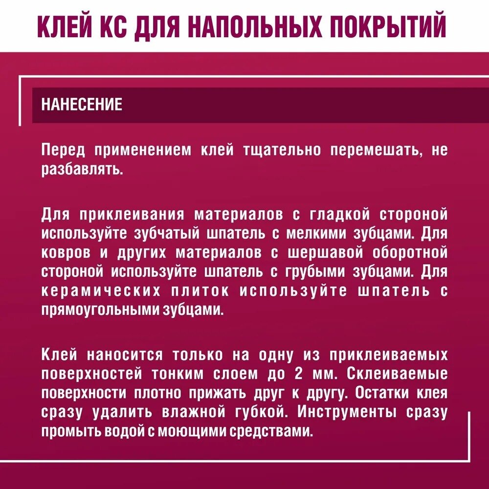 Клей строительный Боларс КС, 3 кг - фото №8