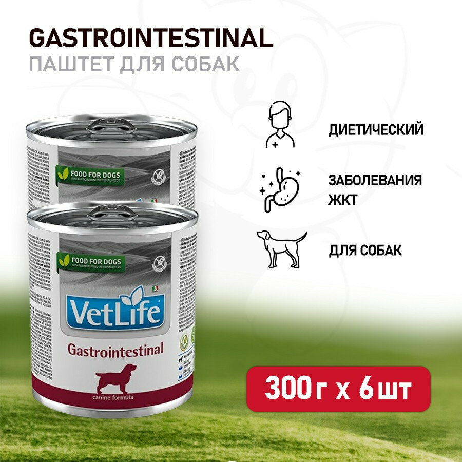 Farmina Vet Life Dog Gastrointestinal влажный корм для взрослых собак при заболеваниях желудочно-кишечного тракта с курицей - 300 г (6 шт в уп)