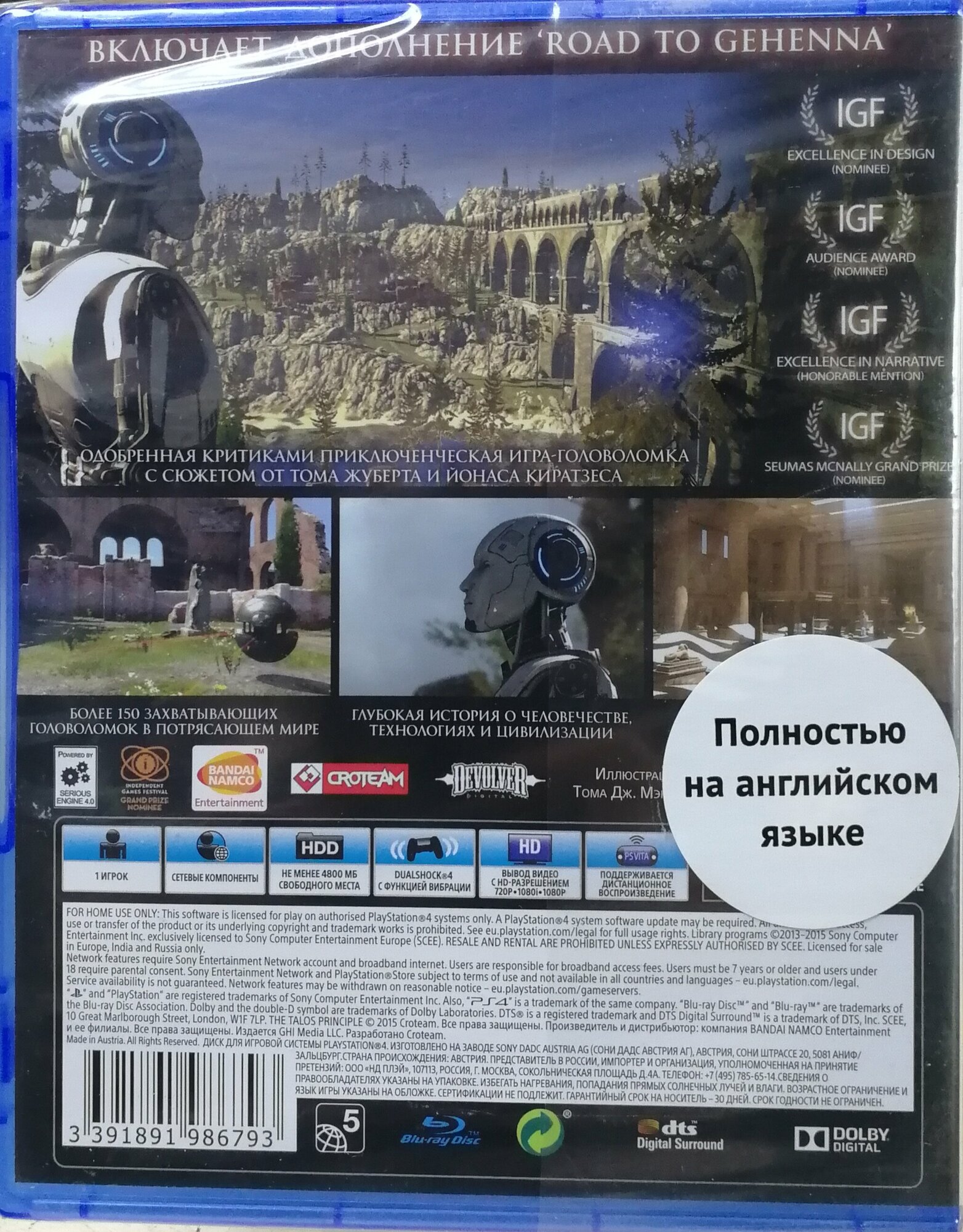 The Talos Principle. Deluxe Edition Игра для PS4 Devolver Digital - фото №14