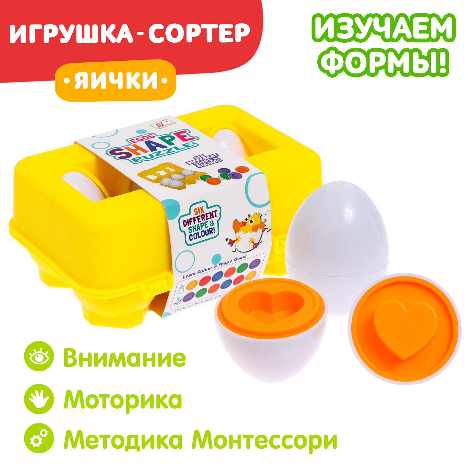Развивающий сортер 