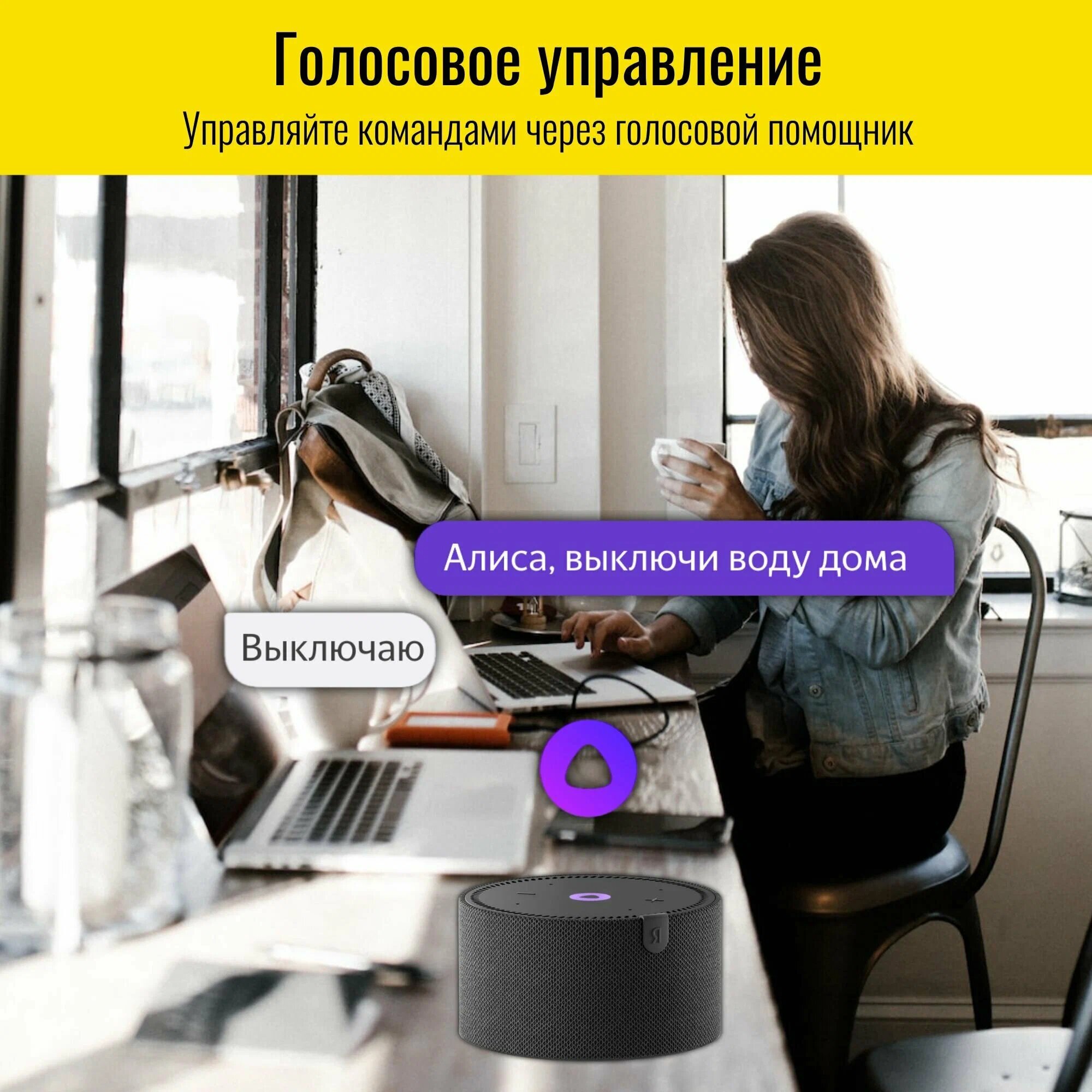 Умный кран клапан-привод Wi-Fi Tuya для шарового крана, Умный дом, Работает с Яндекс Алисой, Электропривод для умного дома.