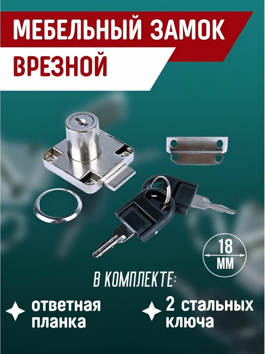 фото Замки дверные SHAG мебельная фурнитура 0 серебристый