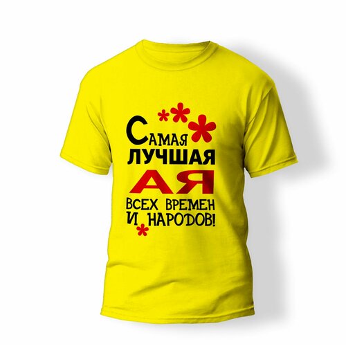 фото Футболка artstyle "самая лучшая ая всех времен и народов", размер xs, желтый без бренда