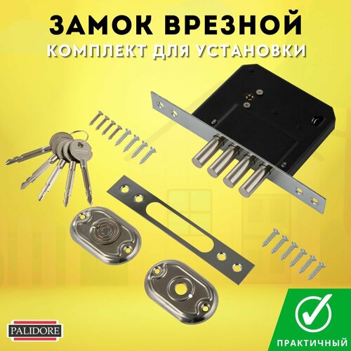 Замок дверной врезной под крестовый ключ хром блестящий 732₽