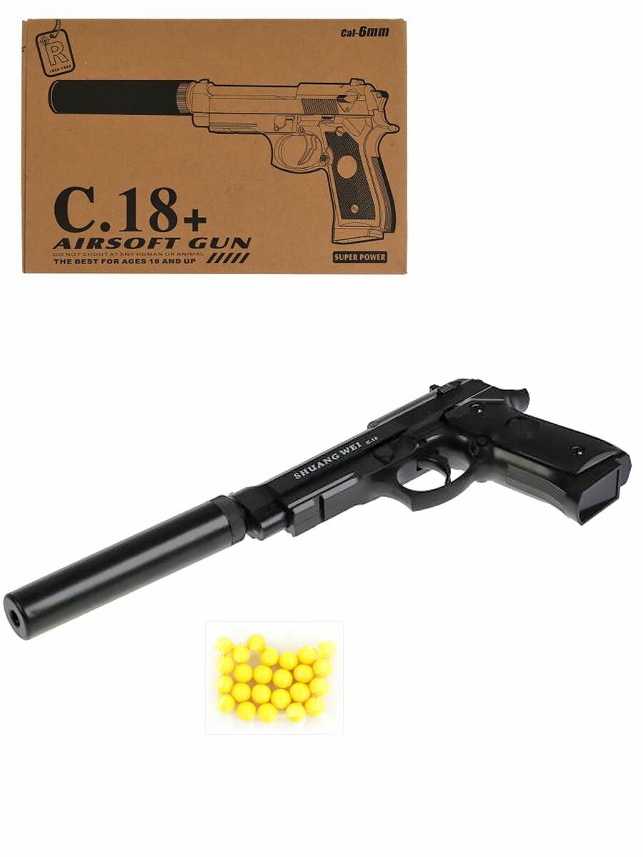 Пистолет игрушечный пневматический Airsoft Gun C18+ (металл, съемный магазин, глушитель, пульки) 1B00273