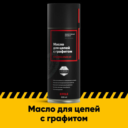 Масло для цепей EFELE MO-749 Spray с графитом (0.52 л)