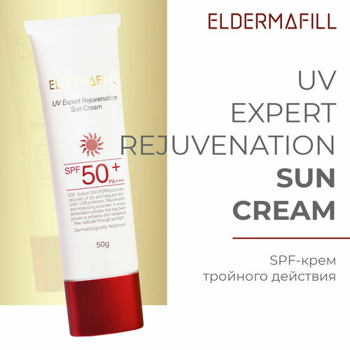 Солнцезащитный крем Элдермафилл SPF 50+. UV Expert Sun Cream Eldermafill