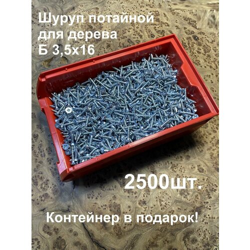 Саморезы по дереву 23 Болта Крепёж 0 null