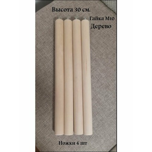 Ножки мебельные