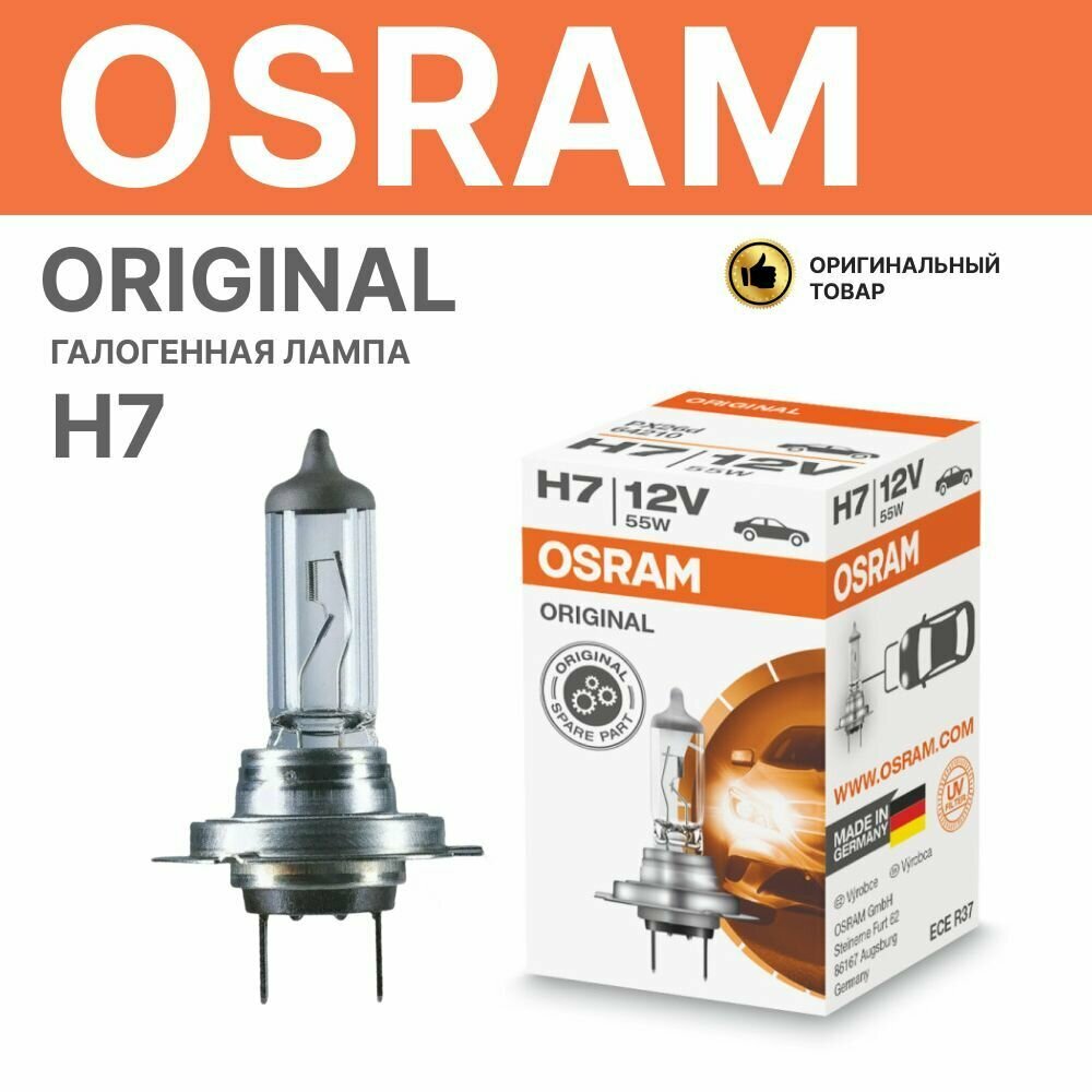 Галогенная лампа Н7 Osram Original Line 12V 55W