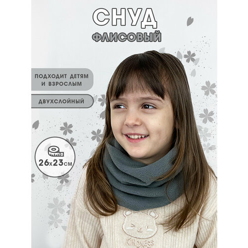 фото Снуд body pillow для детей,23 см, 001, серый