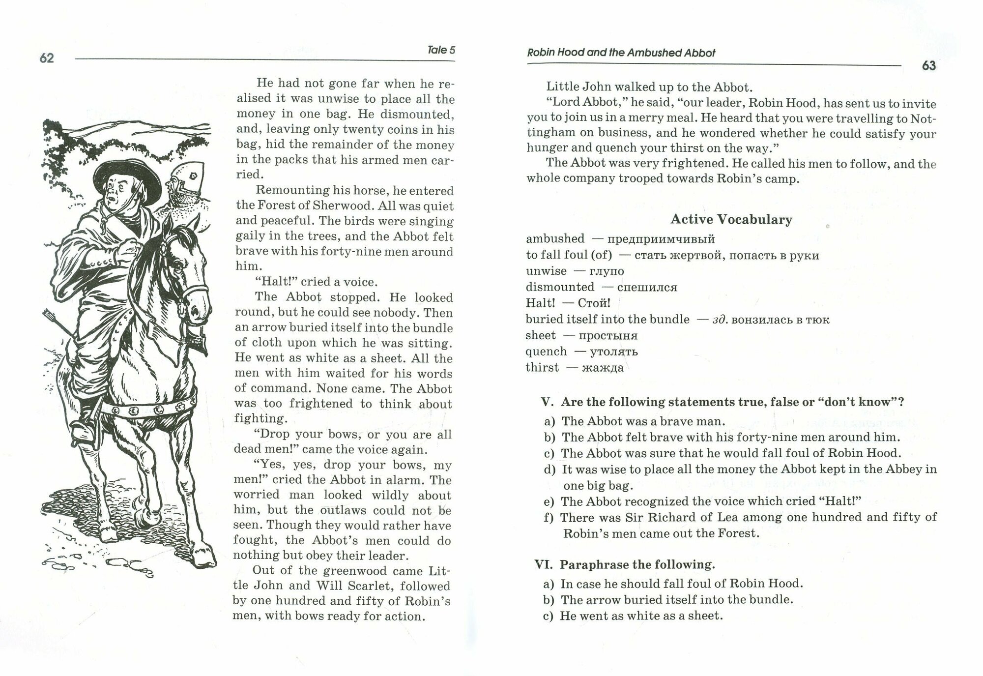 10 легенд о Робин Гуде. Пособие по аналитическому чтению и аудированию - фото №16